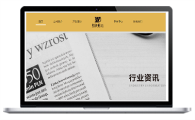 建材網(wǎng)站設(shè)計